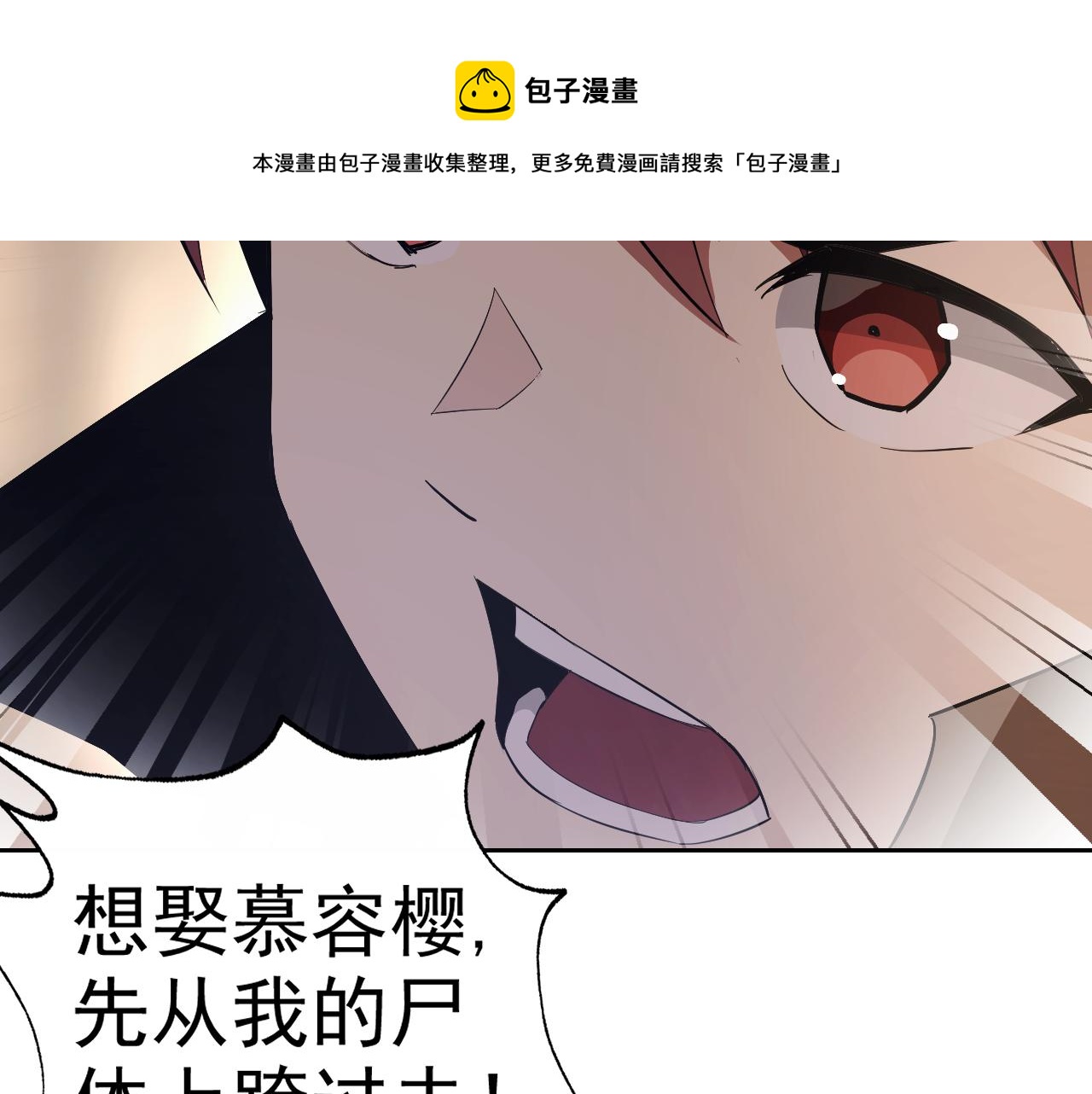 第9话 五禽戏VS苍星指！！！44