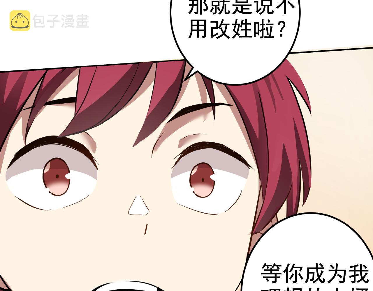 第2话 同居是福？是祸？！111