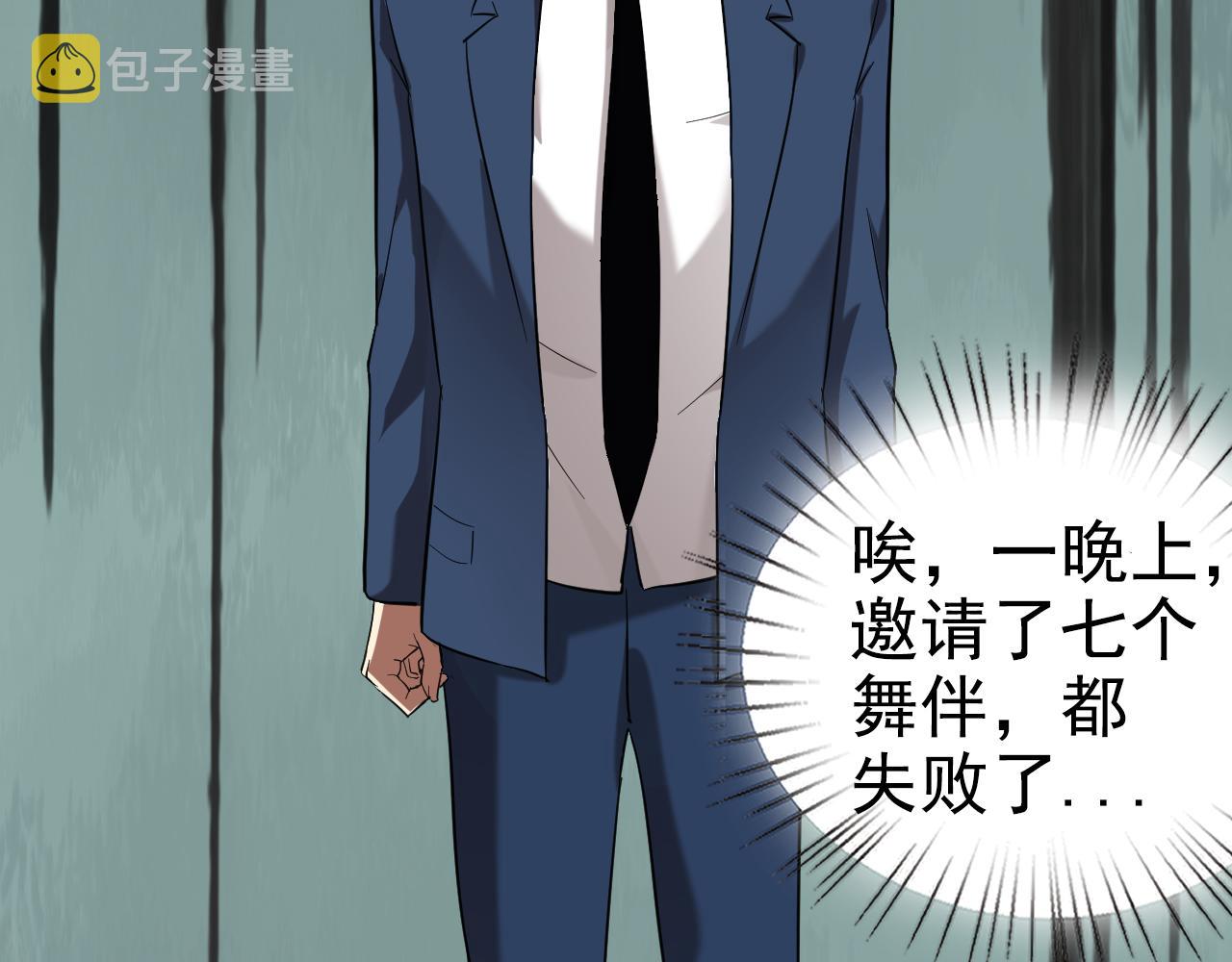 第1话 美女校董强吻我？！28