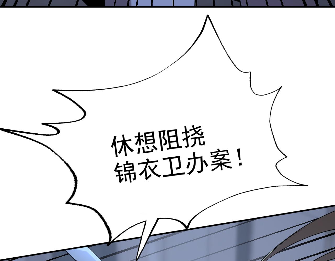 第30话“我去便可退敌！”59