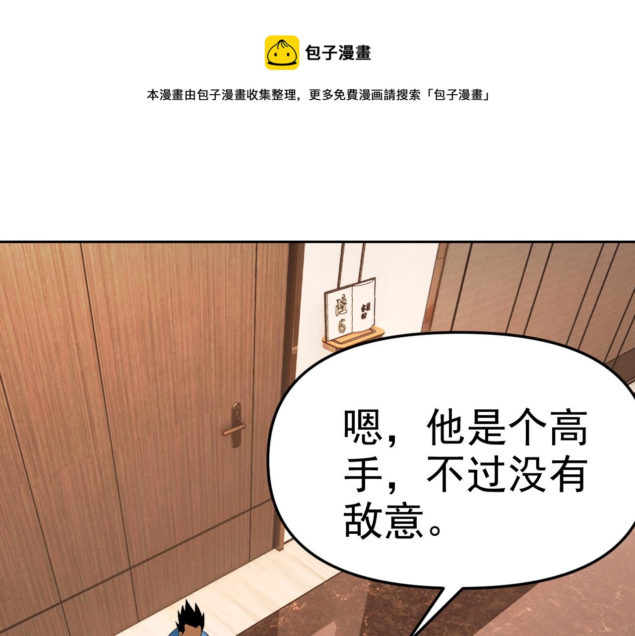 第17话“疯狂”的地下拳赛120