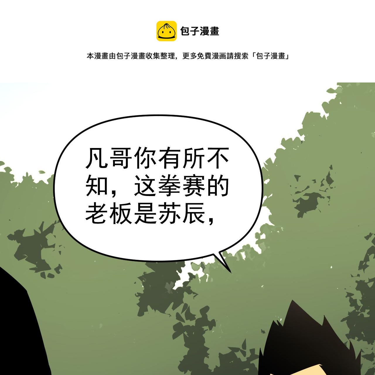 第17话“疯狂”的地下拳赛10