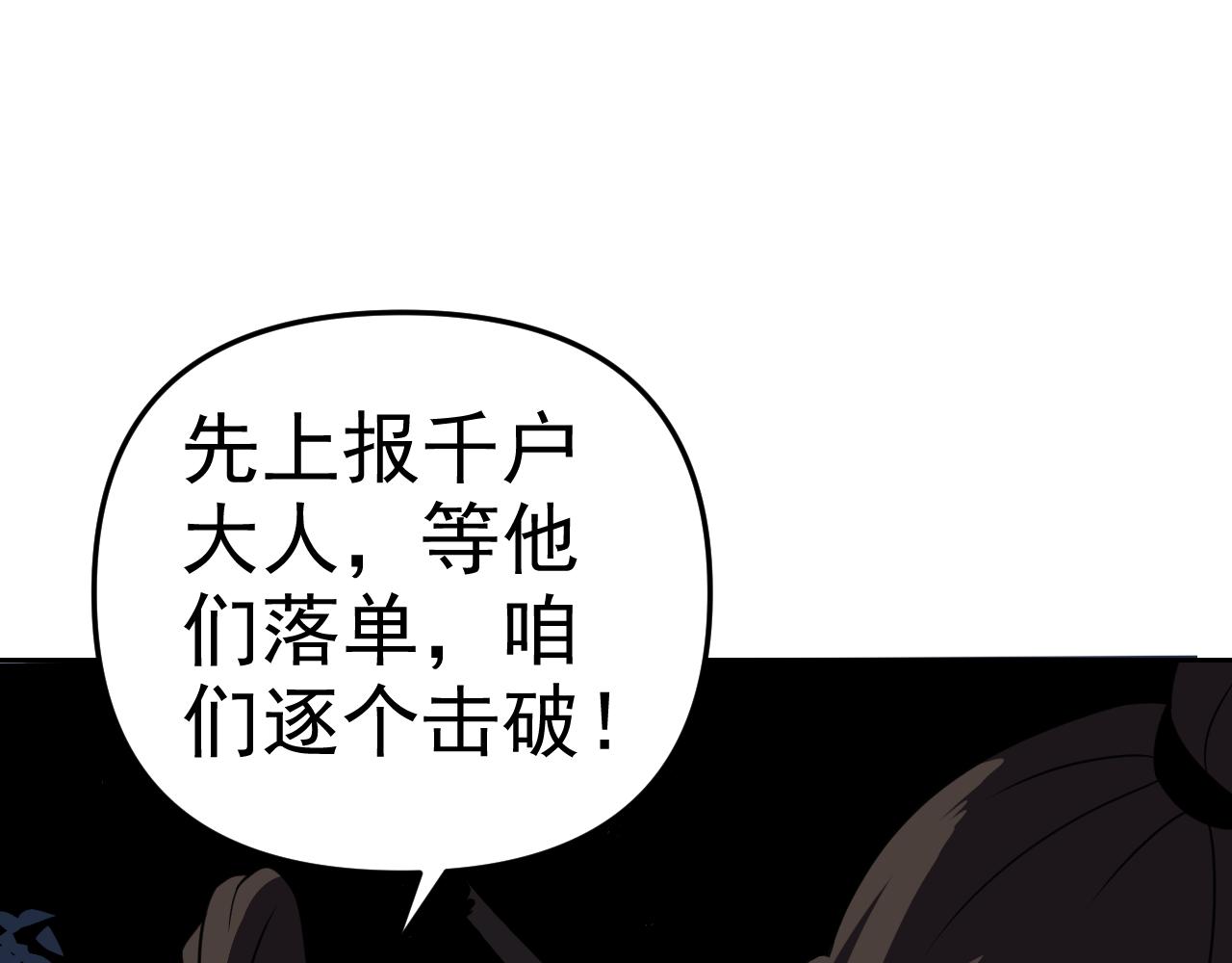 第20话“勇闯帝王阁”109
