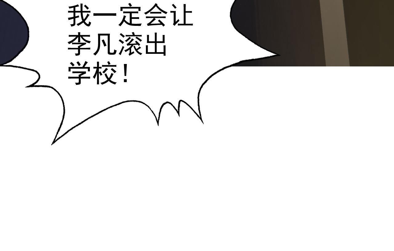 第26话“声东击西”148