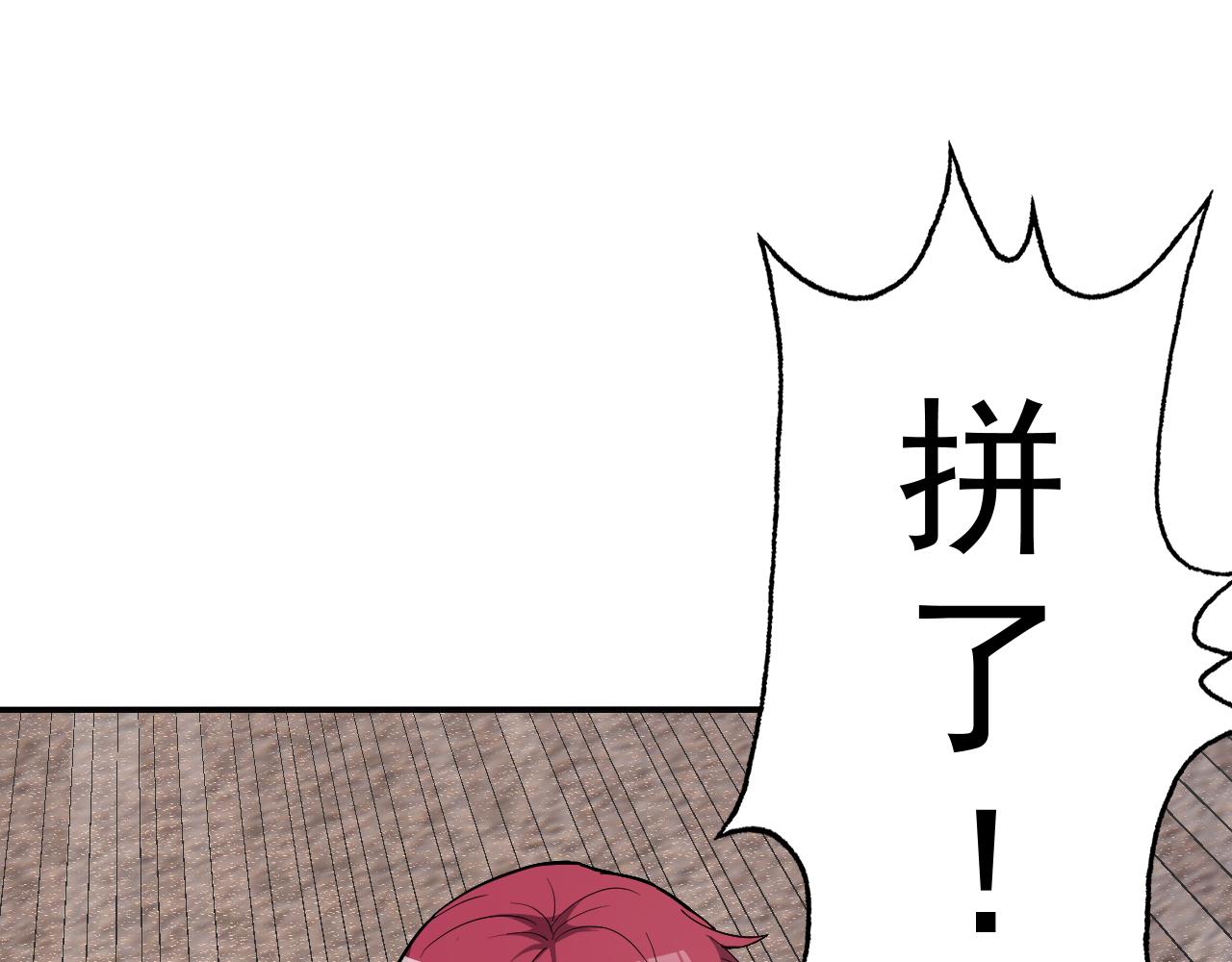 第5话 麻烦上门90