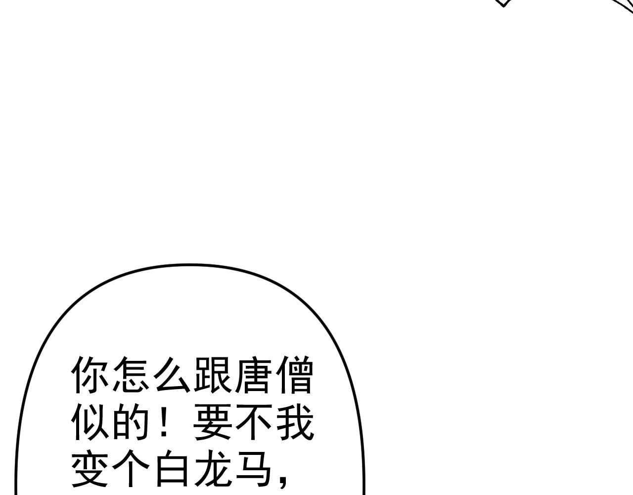 第20话“勇闯帝王阁”77