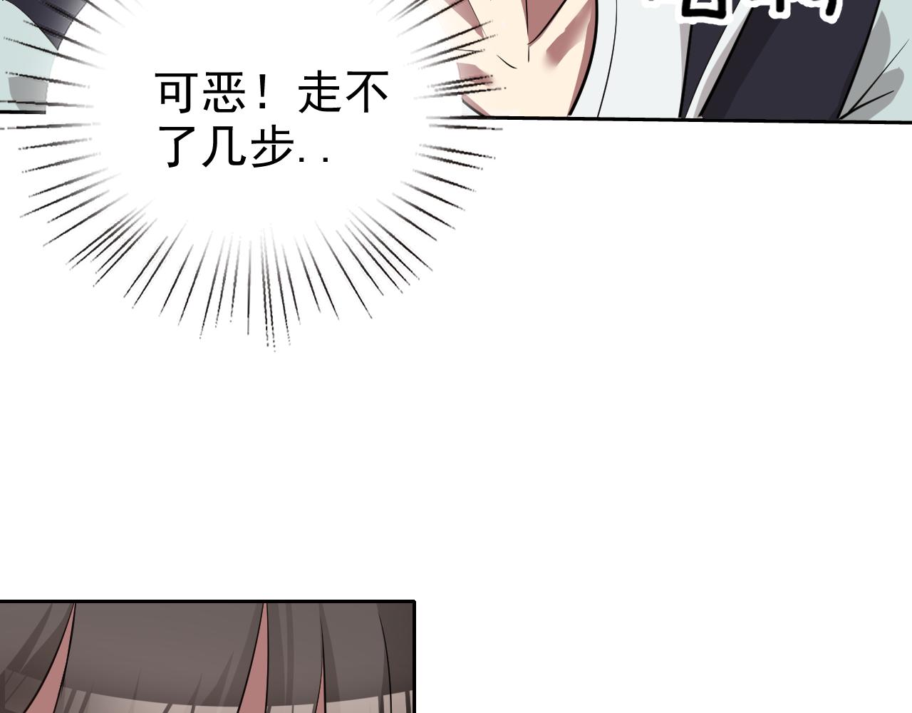第3话 给我住手！40