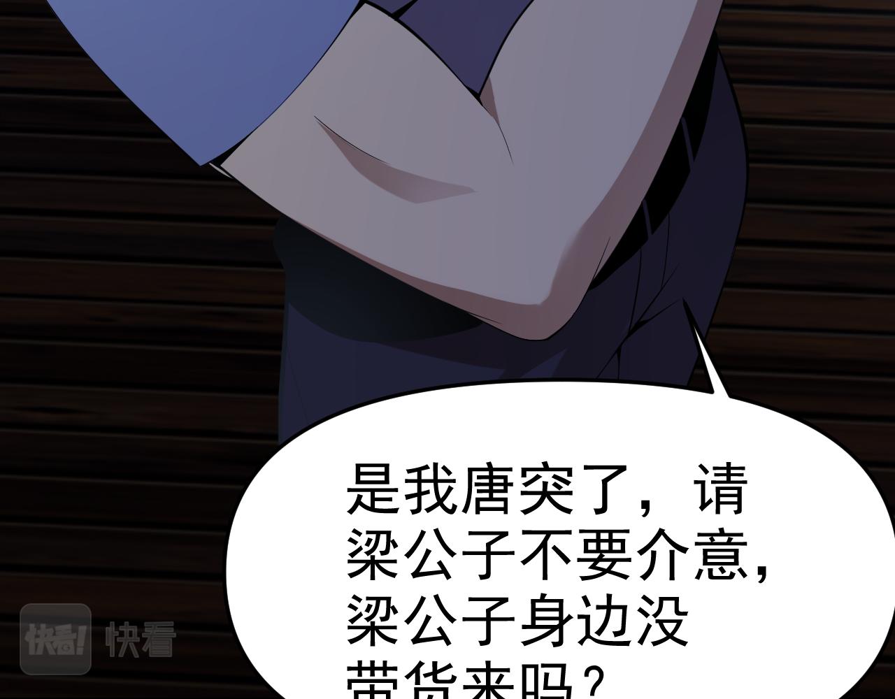 第29话 “双管齐下”!82