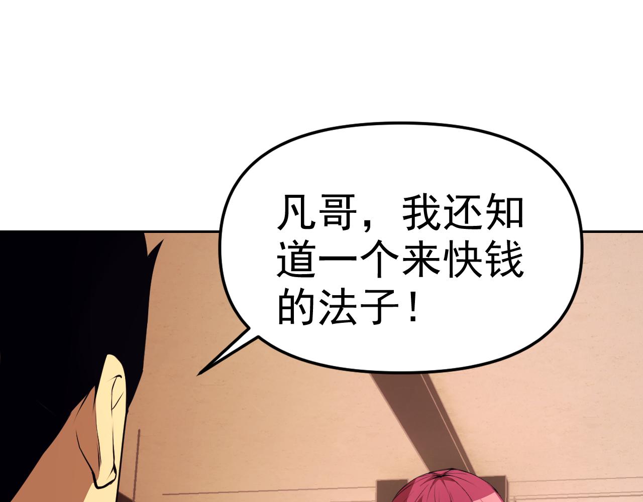 第16话“地下拳赛”135