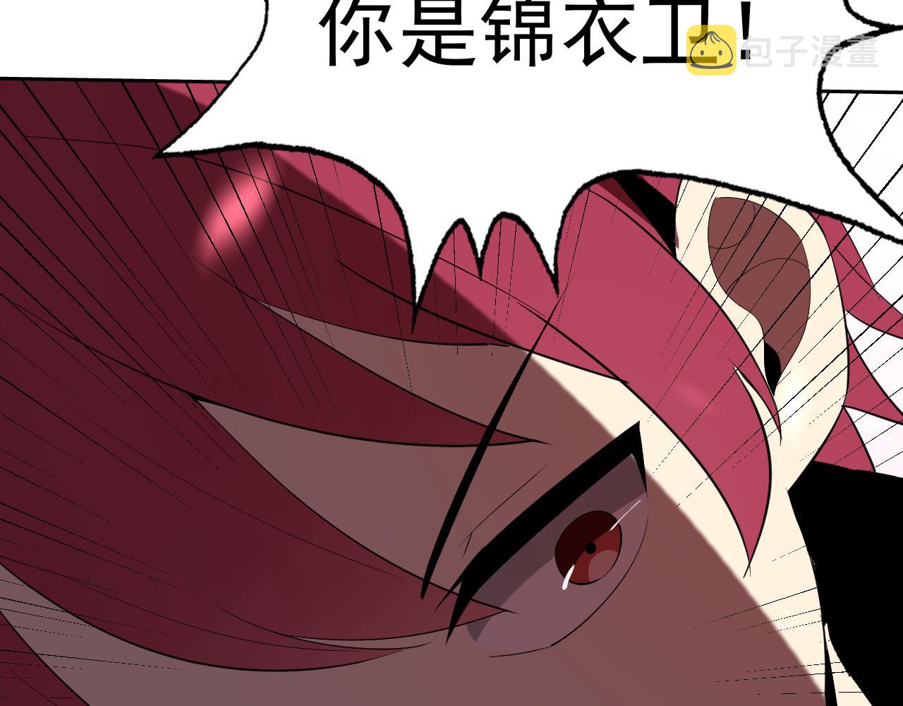 第21话刺杀78