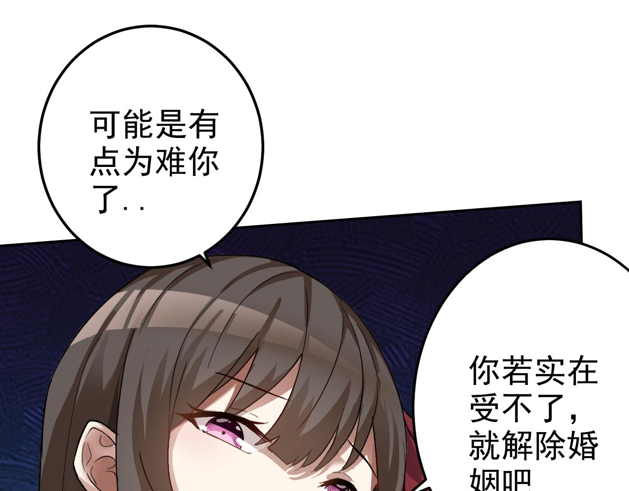 第3话 给我住手！32