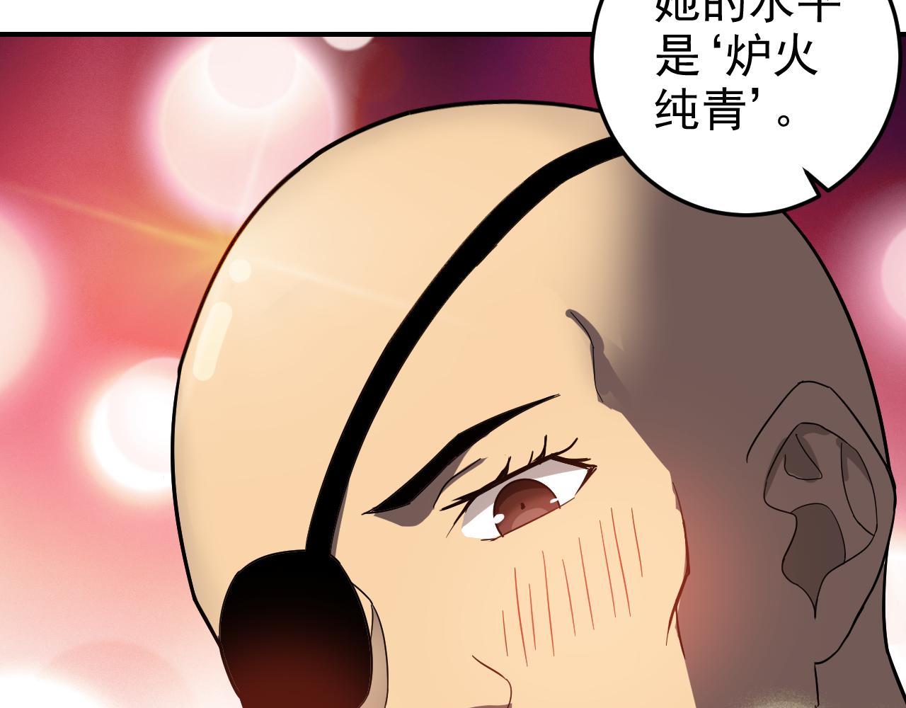 第6话 外家功夫130