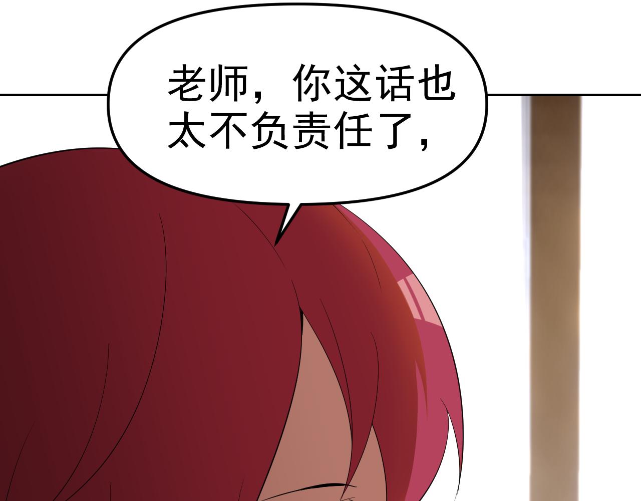 第23话新班主任124
