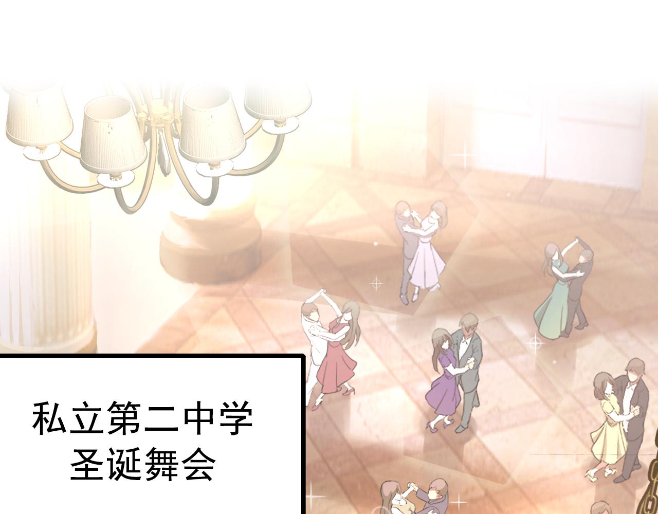 第1话 美女校董强吻我？！4