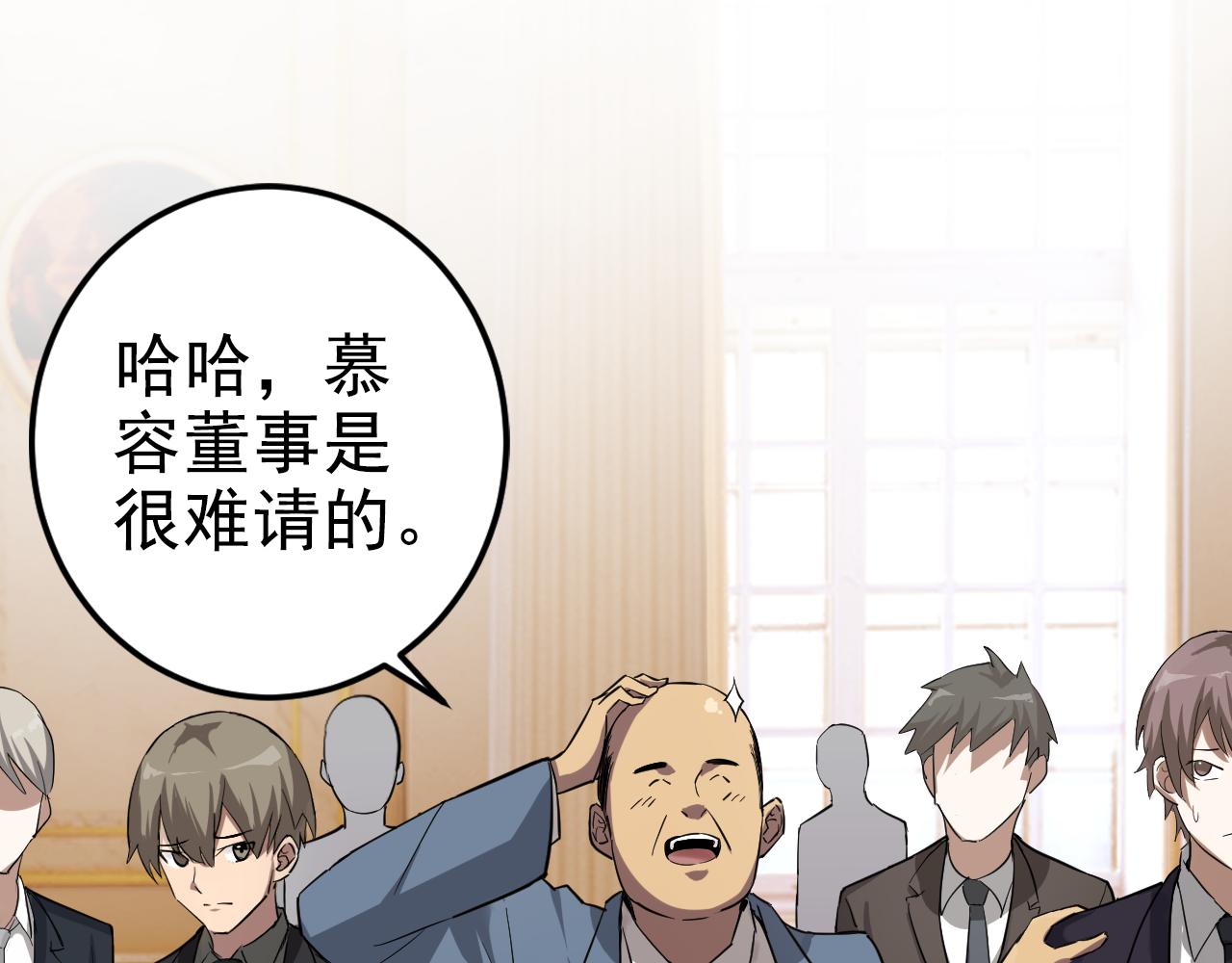 第1话 美女校董强吻我？！97
