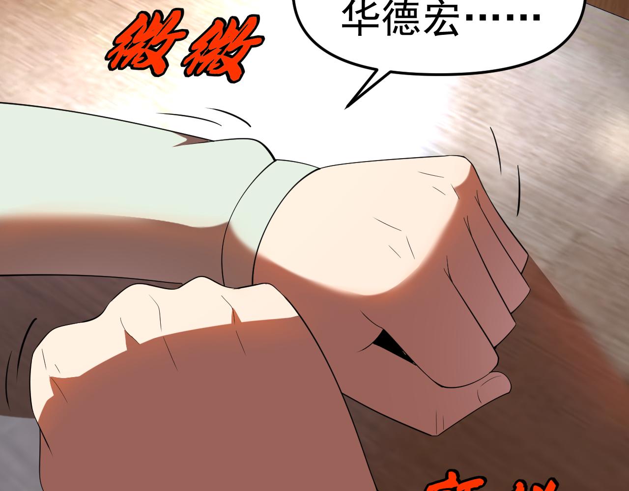 第23话新班主任78