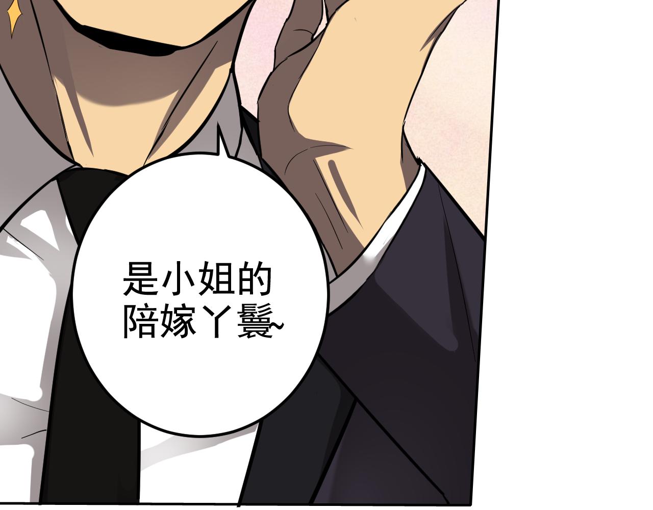 第2话 同居是福？是祸？！56