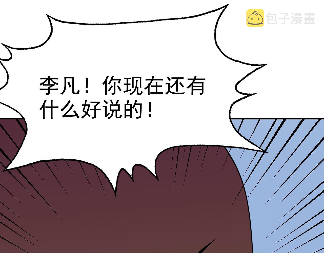 第26话“声东击西”85