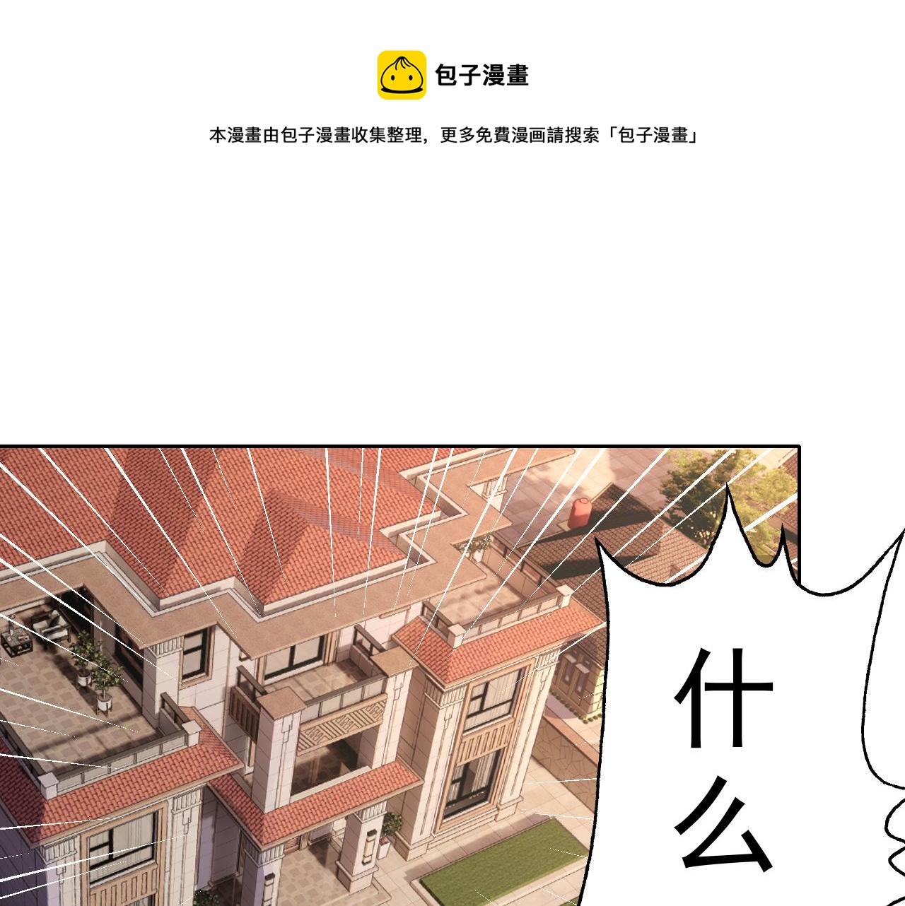 第8话 偶遇小姨子？！4