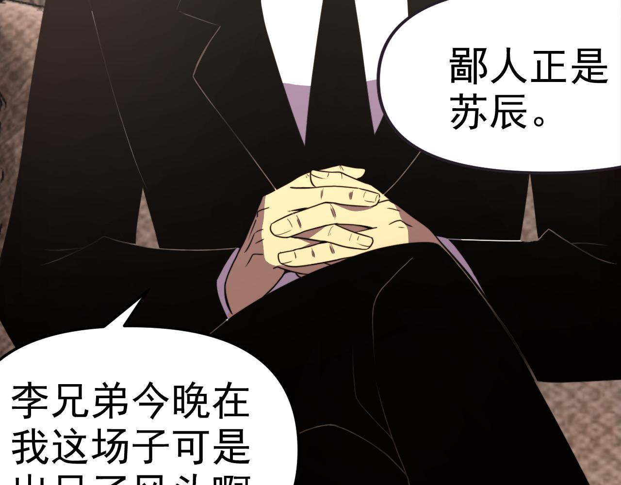 第19话年轻气盛！139