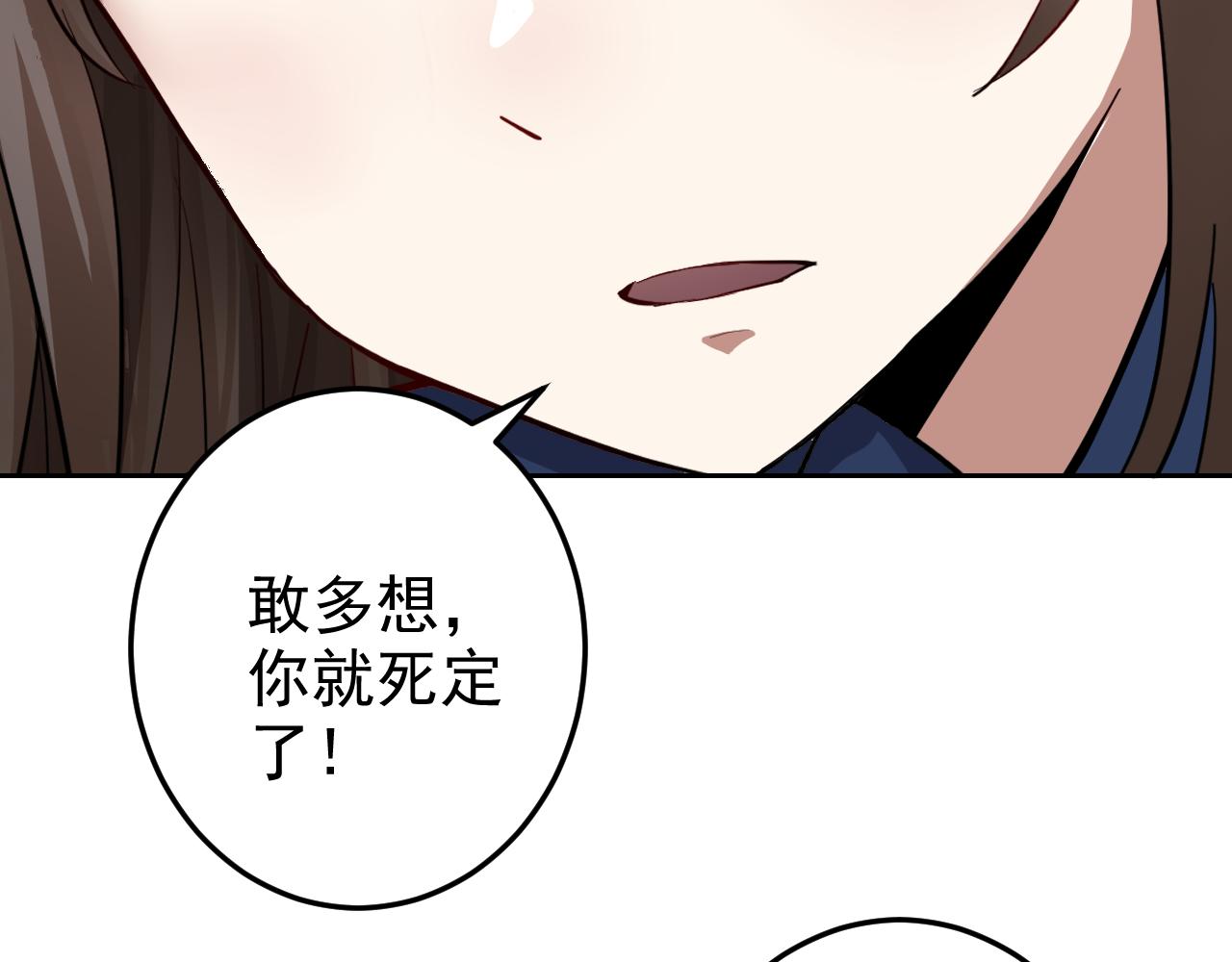第3话 给我住手！56