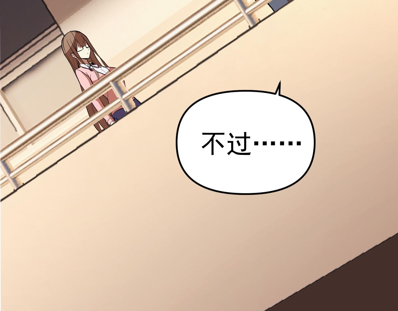 第14话 一周女友。79