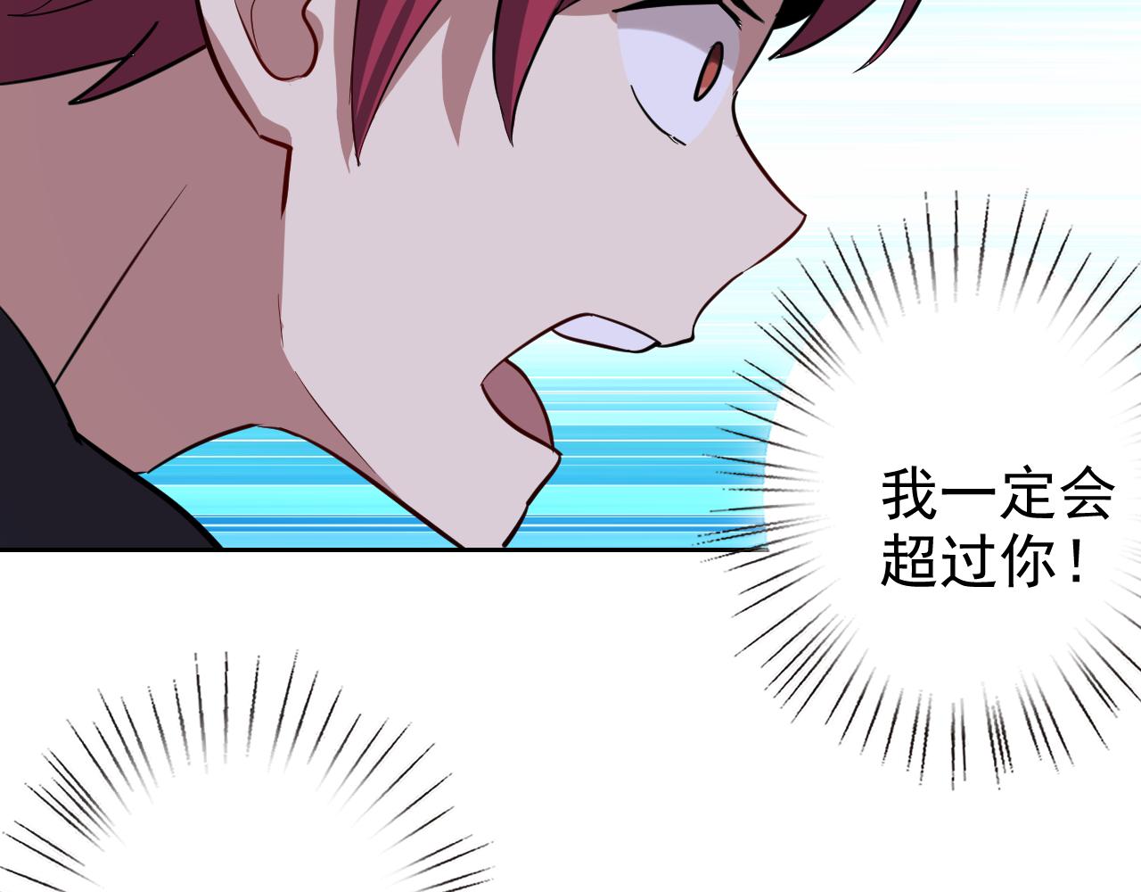 第3话 给我住手！70