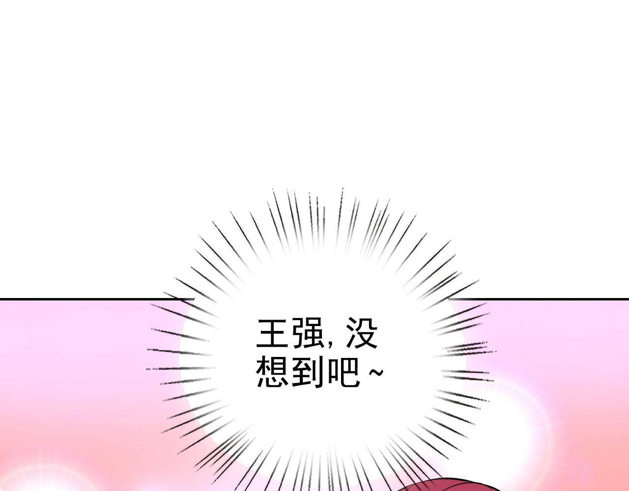 第1话 美女校董强吻我？！144