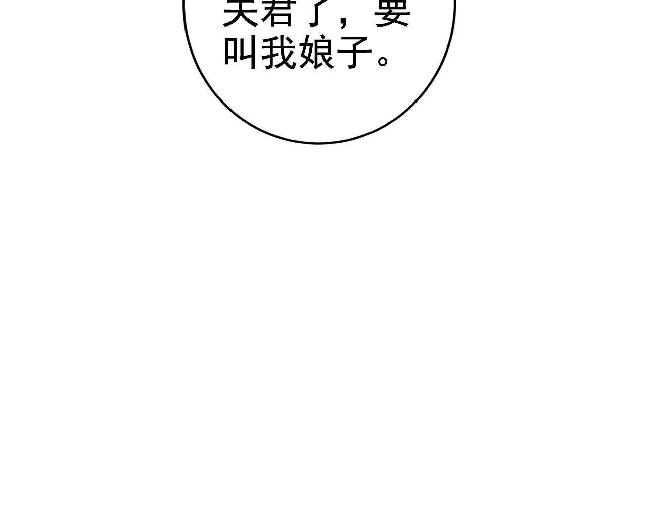 第2话 同居是福？是祸？！122