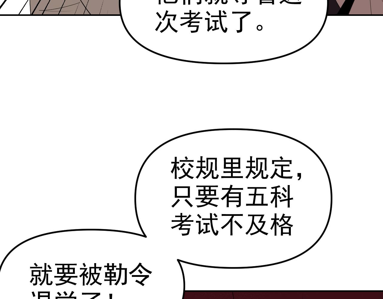 第27话我是这里的老板！82