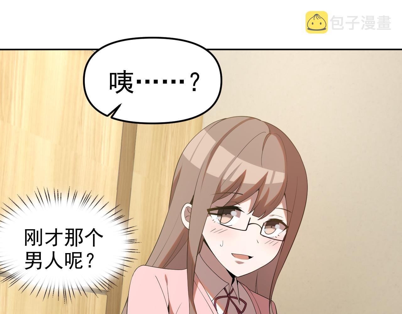 第25话忍耐？还是反击！4
