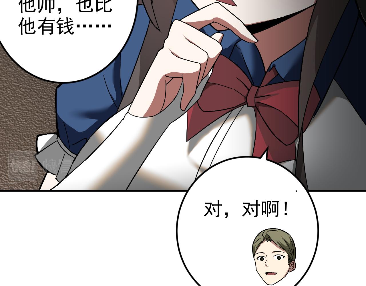 第6话 外家功夫47