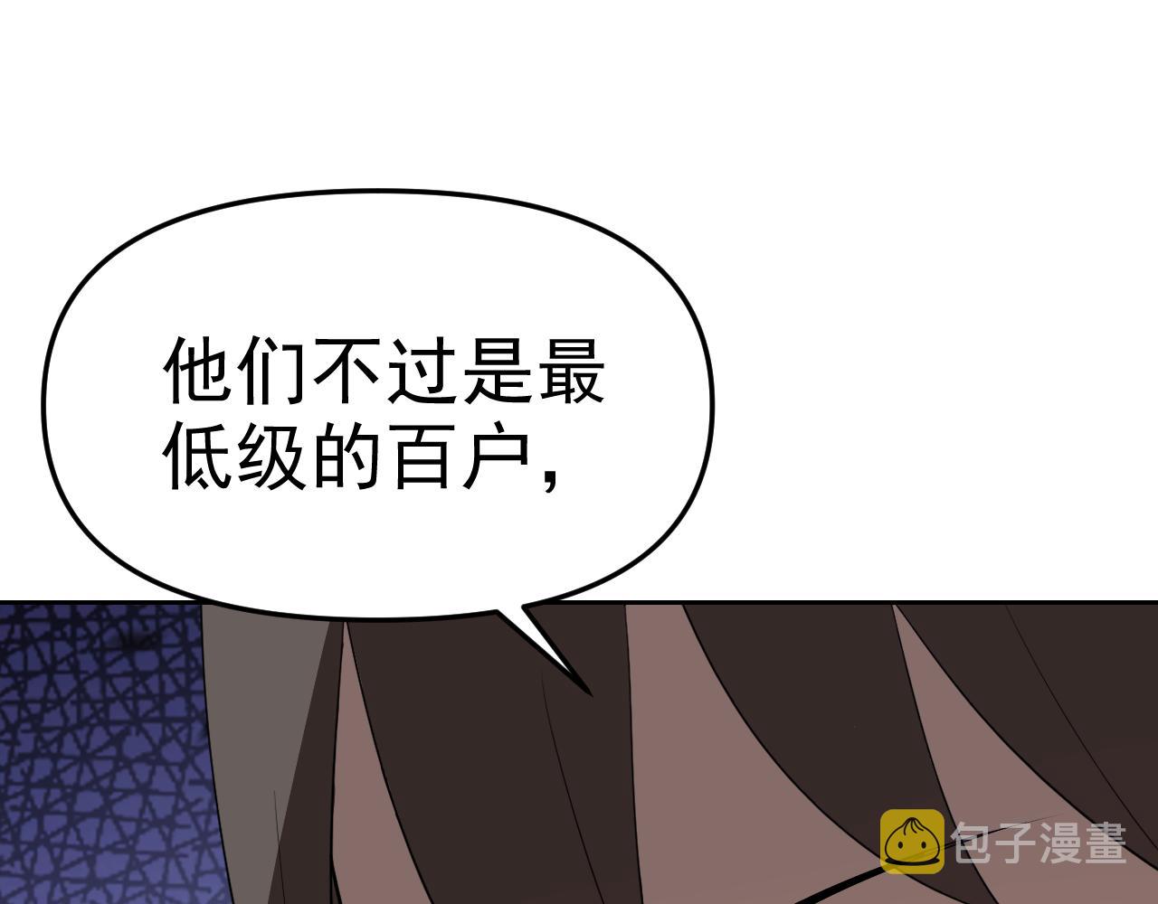 第20话“勇闯帝王阁”86