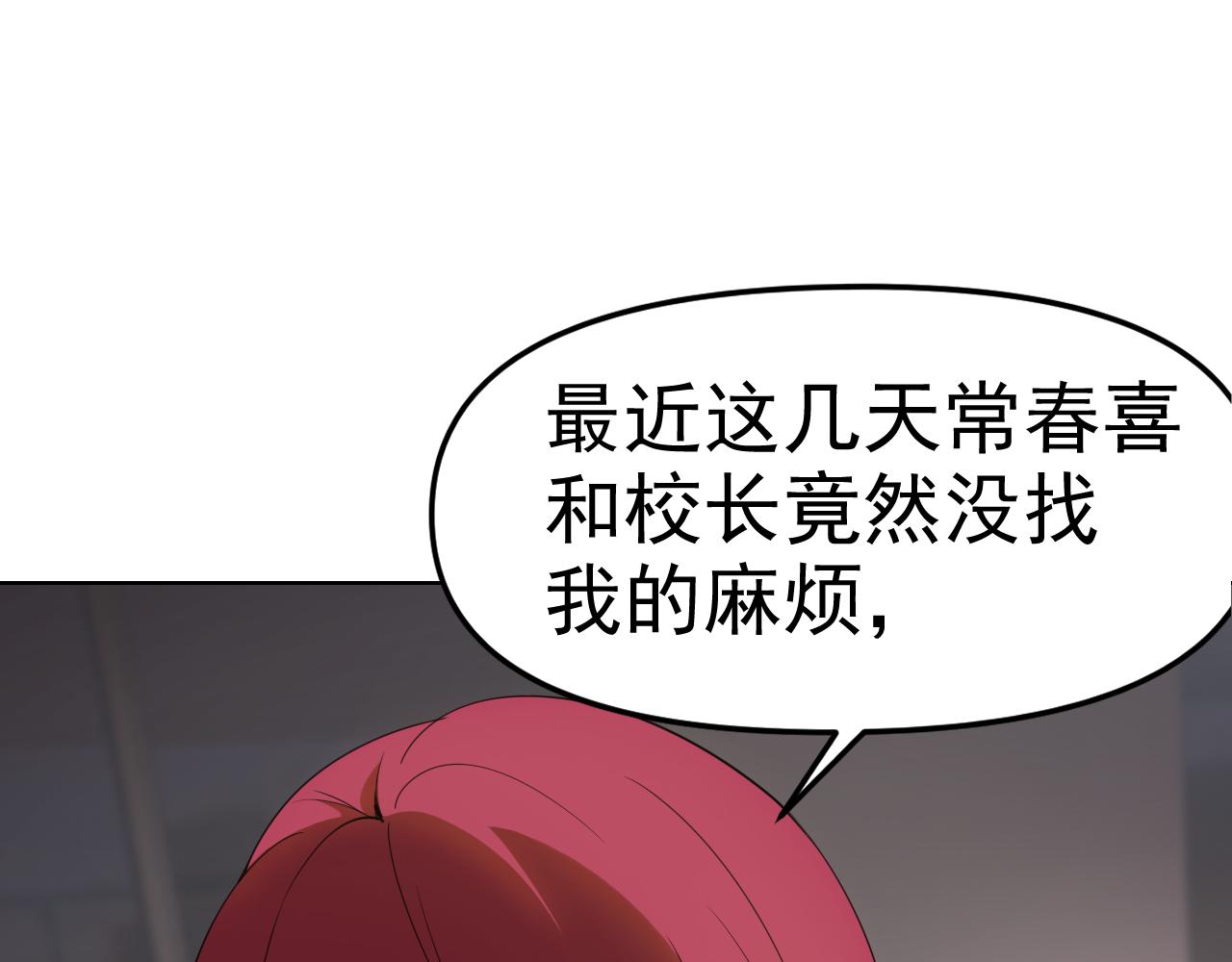 第27话我是这里的老板！77