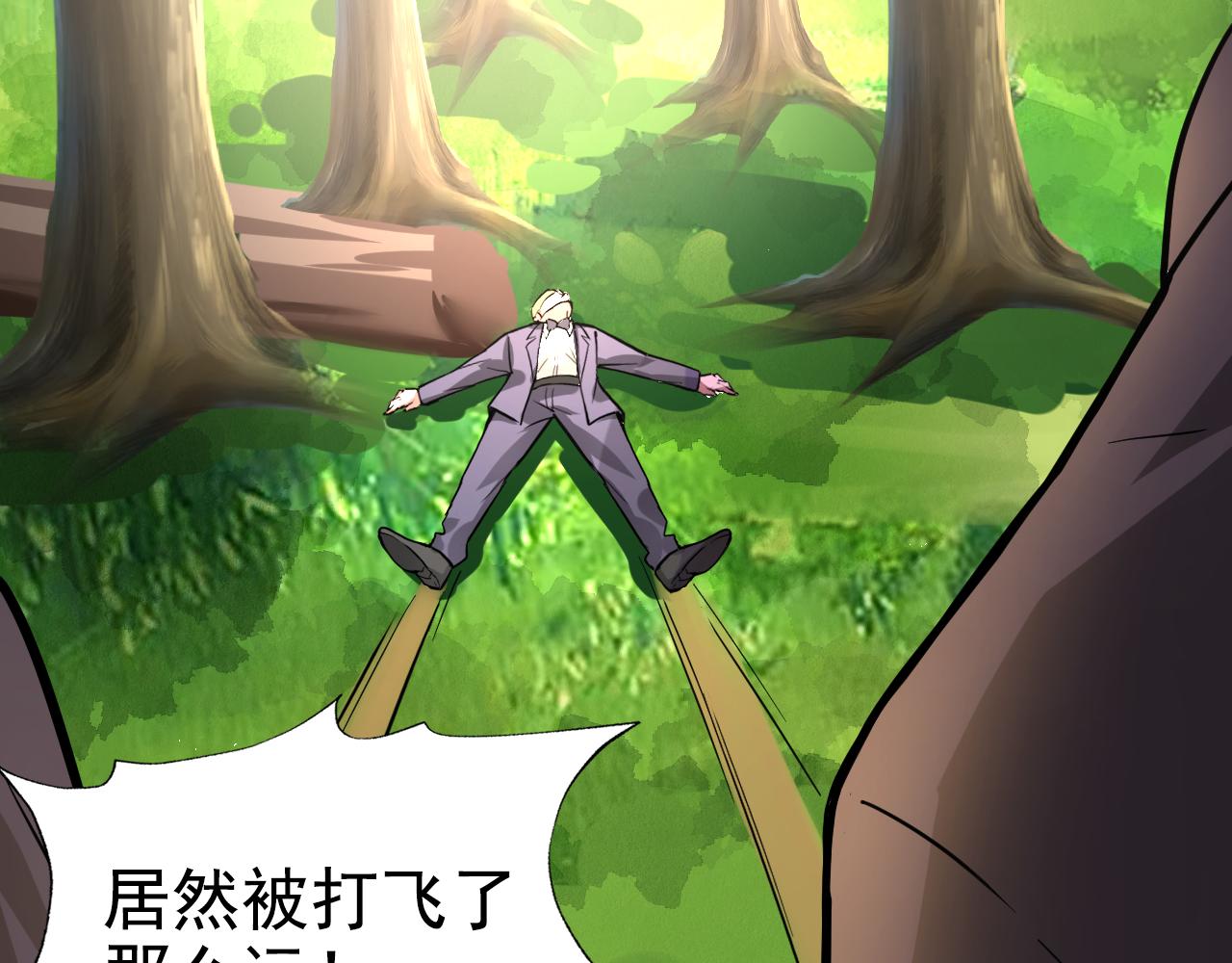 第1话 美女校董强吻我？！230