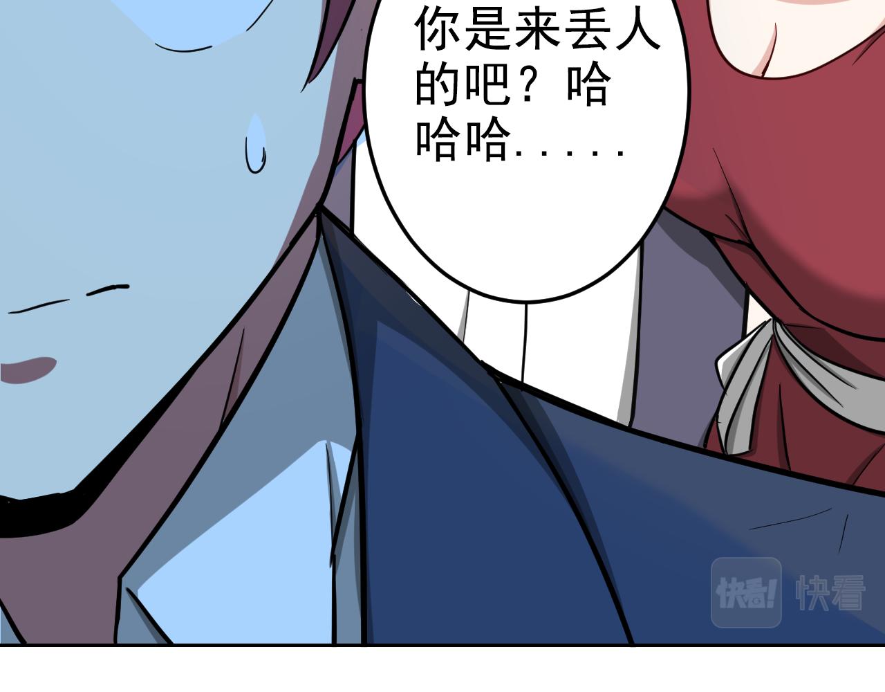 第1话 美女校董强吻我？！37