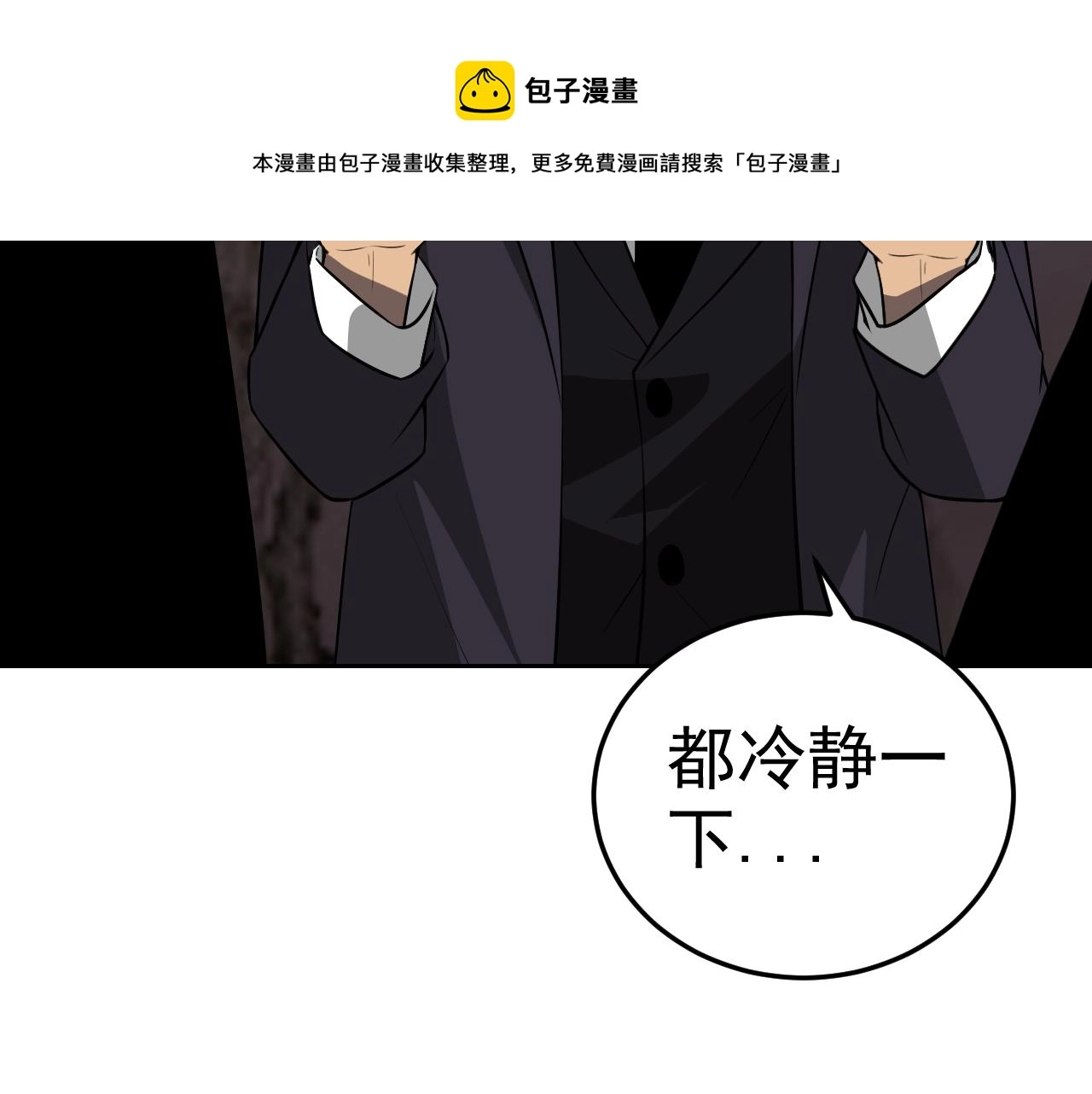 第10话 正确的选择?76