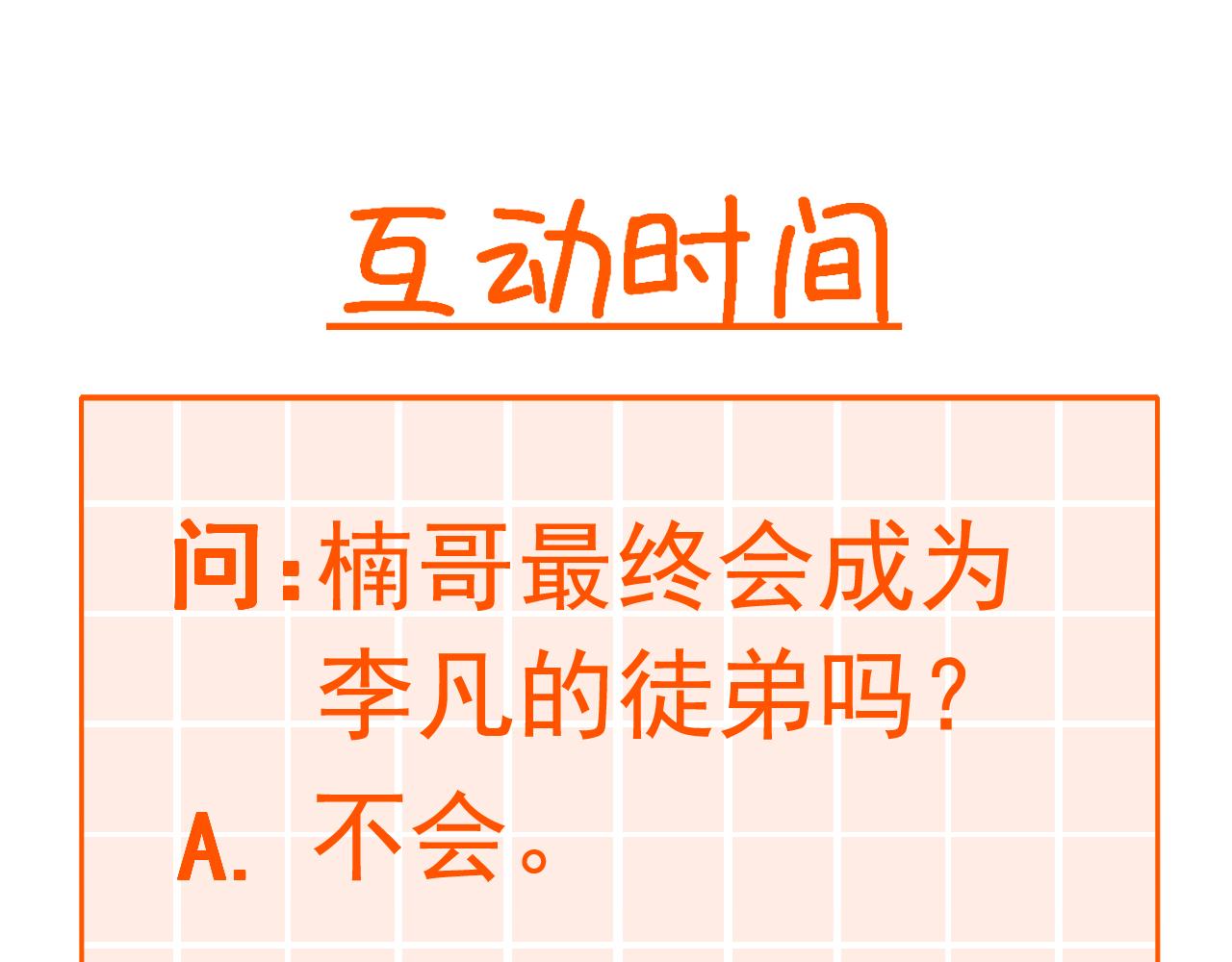 第14话 一周女友。171