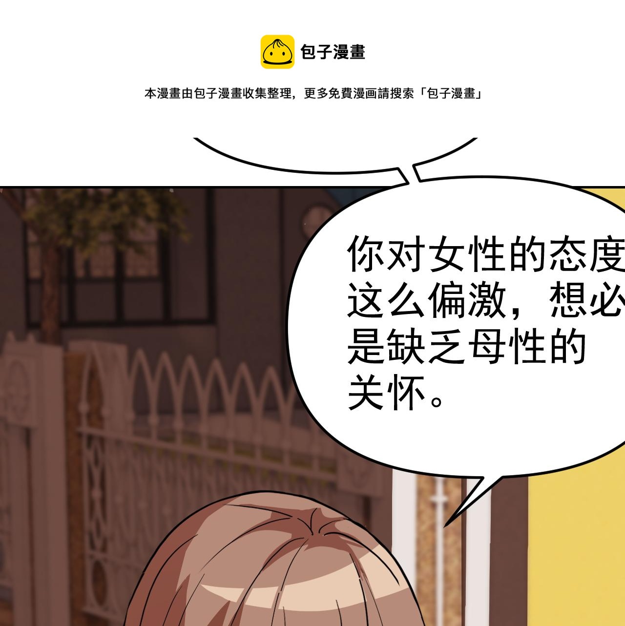 第13话 “融会贯通”150