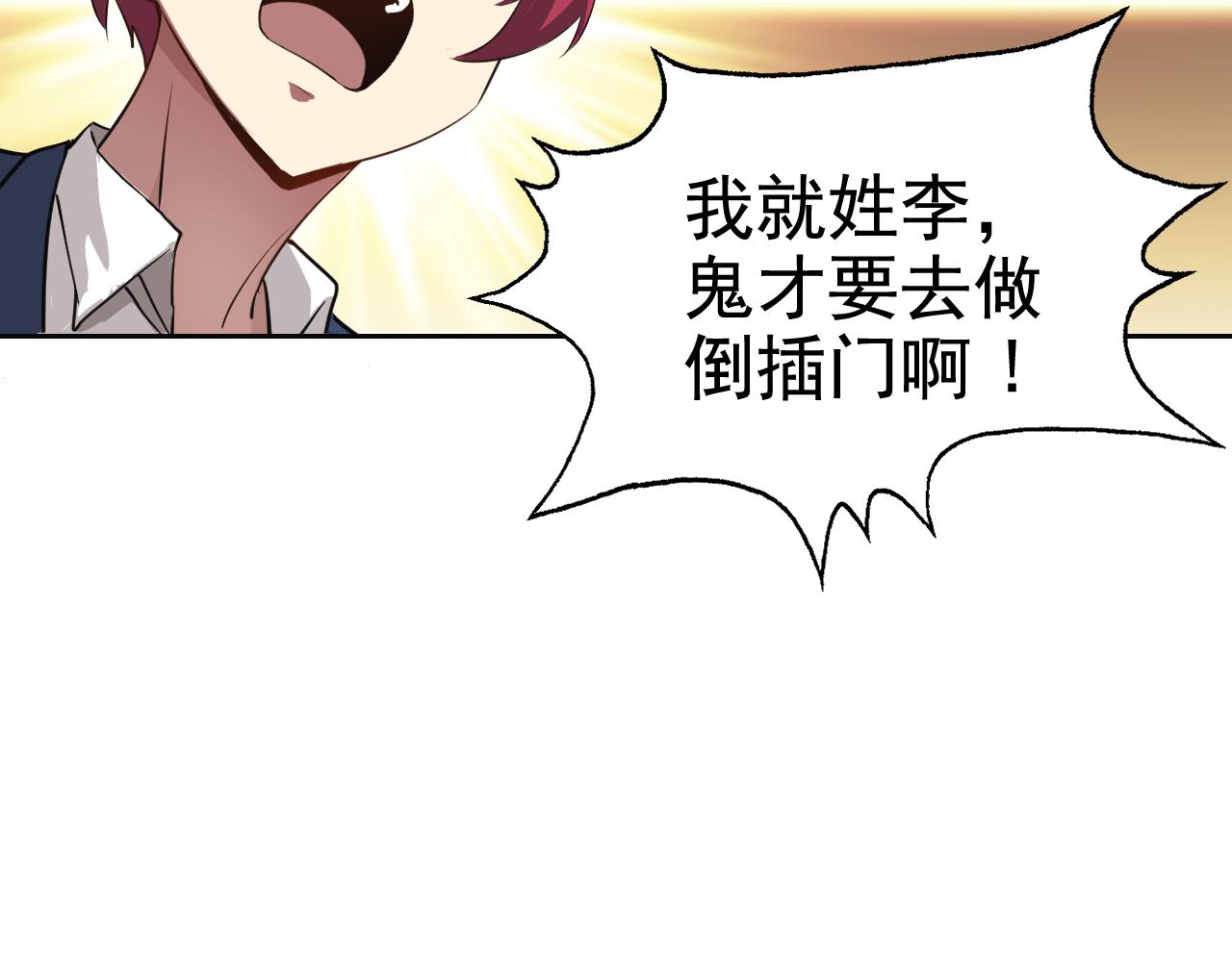 第2话 同居是福？是祸？！83
