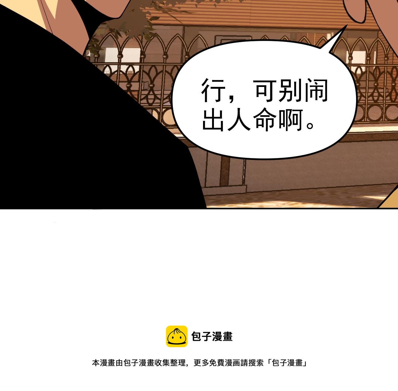 第12话 竟然敢放我鸽子！108