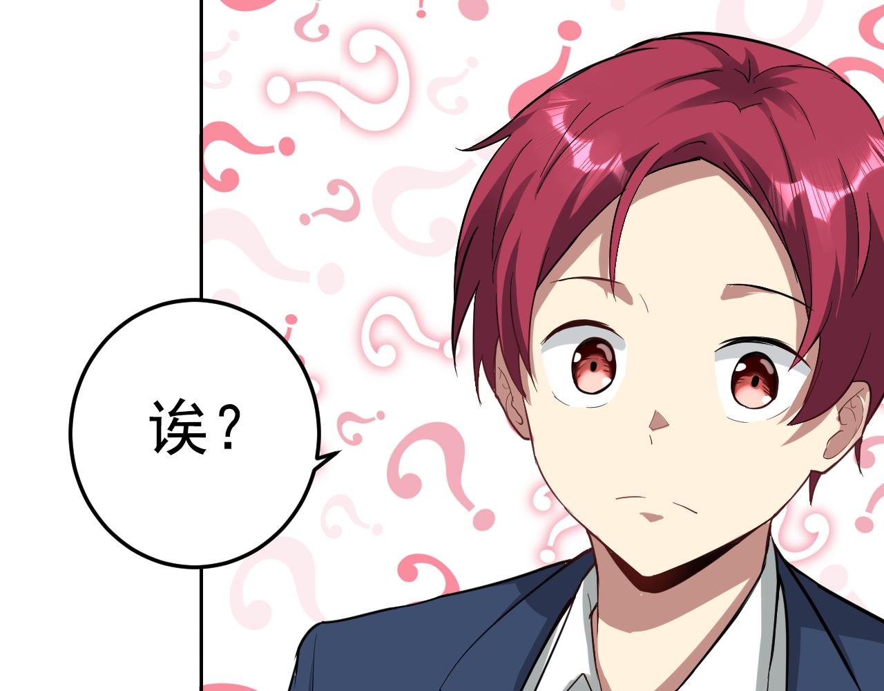 第1话 美女校董强吻我？！129