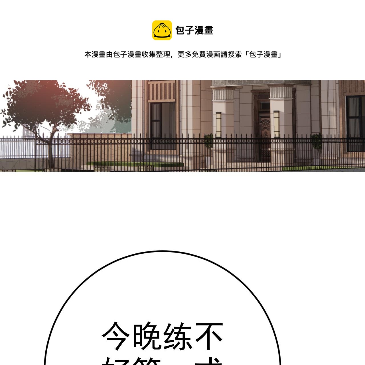 第7话 纸条引发的血案80
