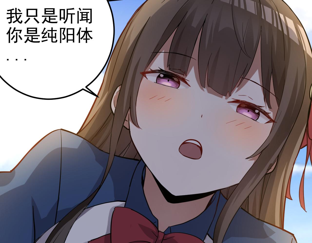 第1话 美女校董强吻我？！169