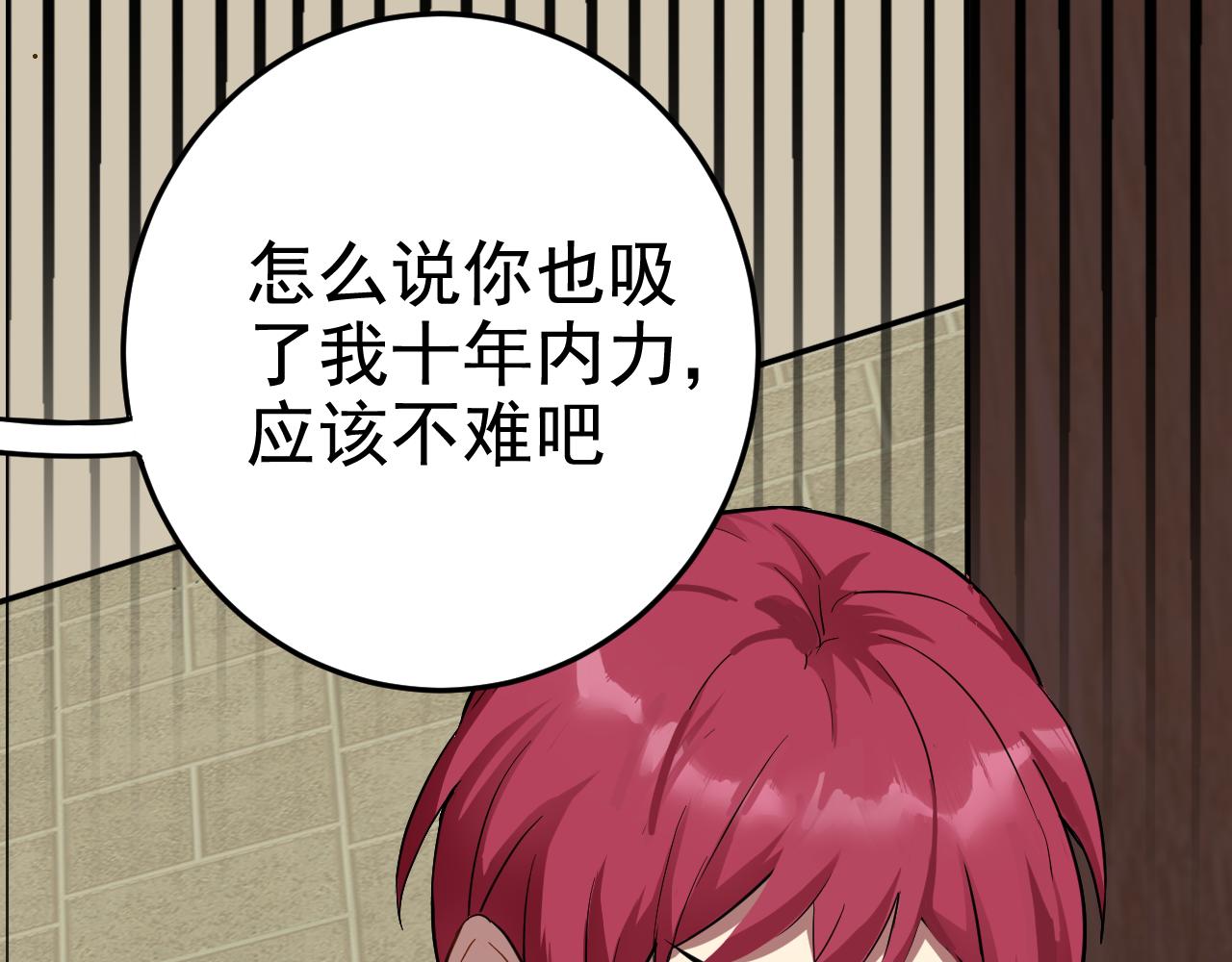第2话 同居是福？是祸？！143