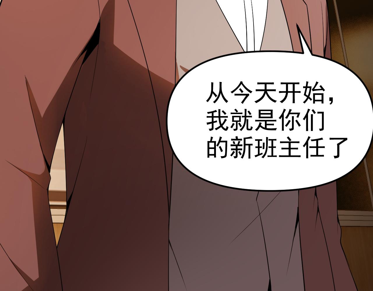 第23话新班主任98