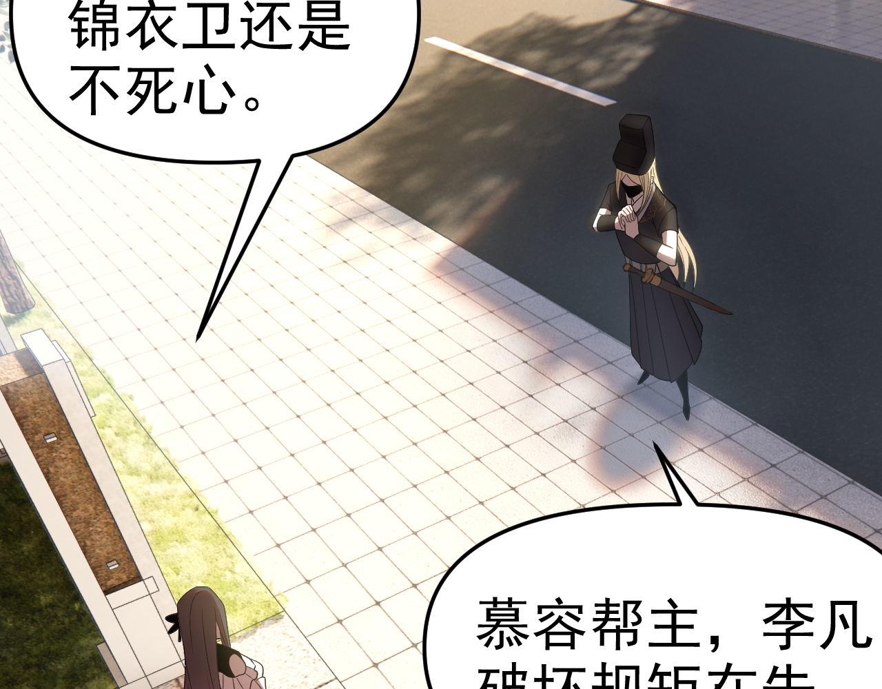 第26话“声东击西”128