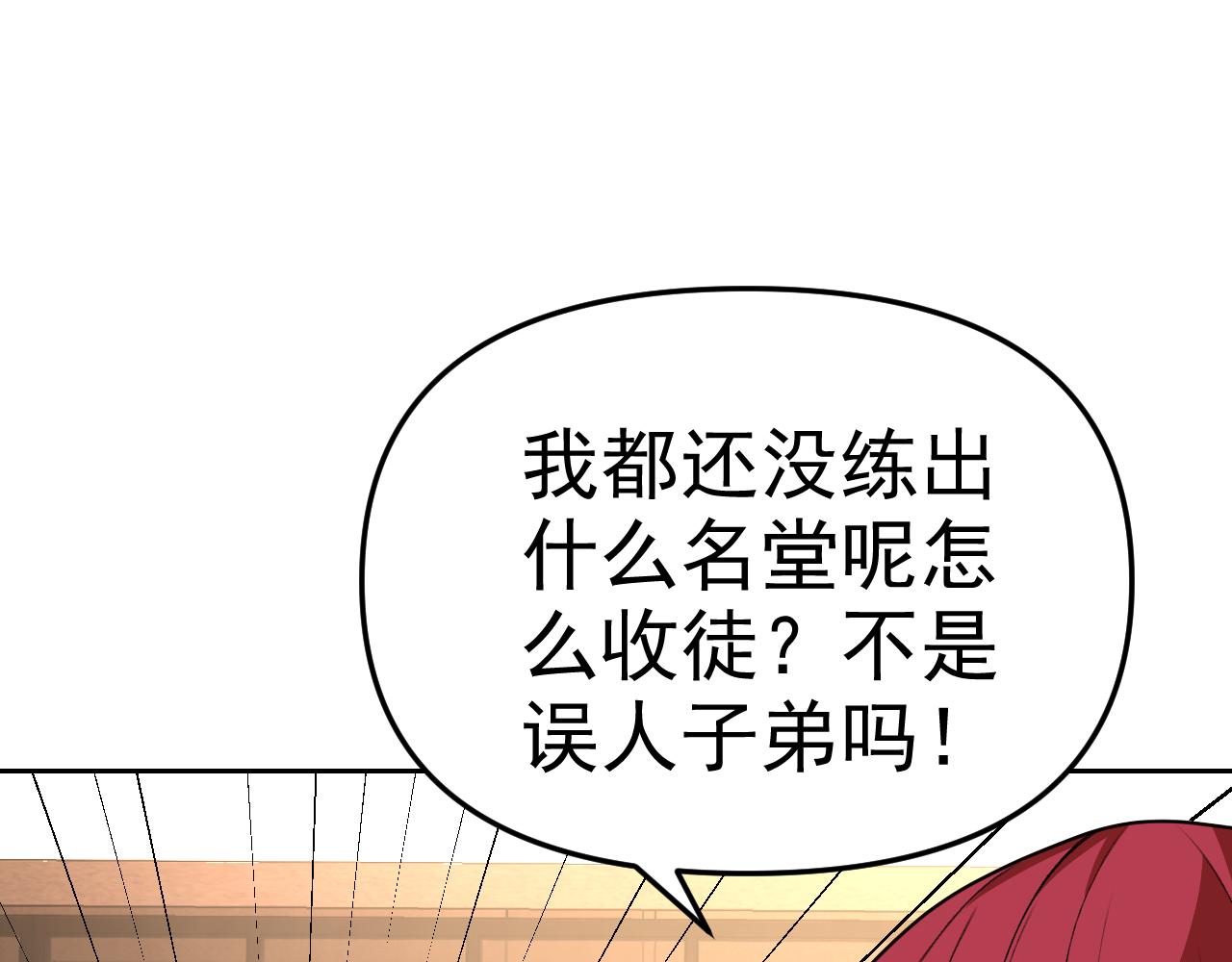 第15话“做什么，都可以？”84