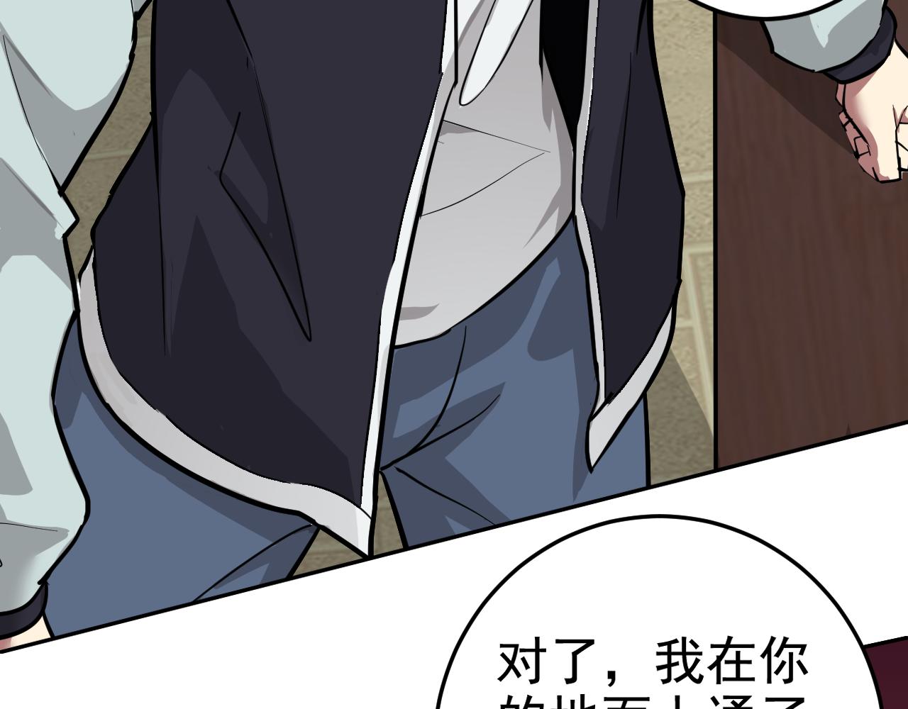第2话 同居是福？是祸？！145