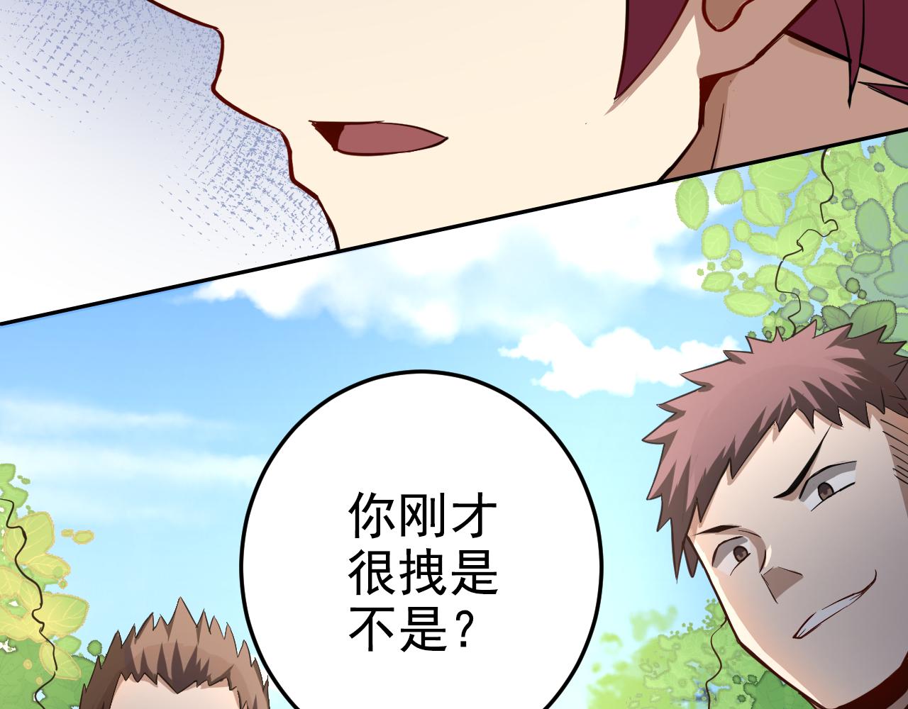 第1话 美女校董强吻我？！203
